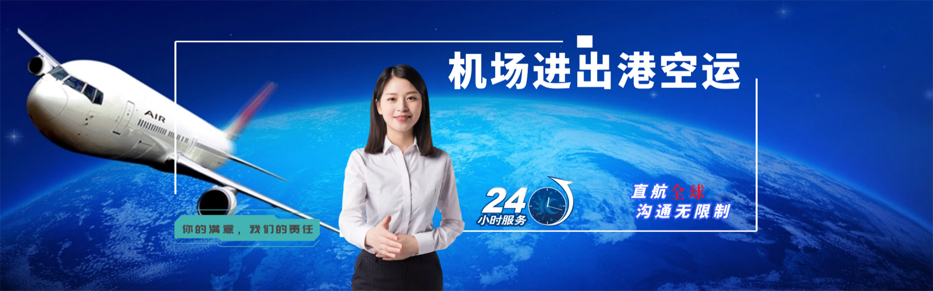 鹤山到加拿大物流公司-鹤山至加拿大物流专线-鹤山空运到加拿大-优时通物流有限公司